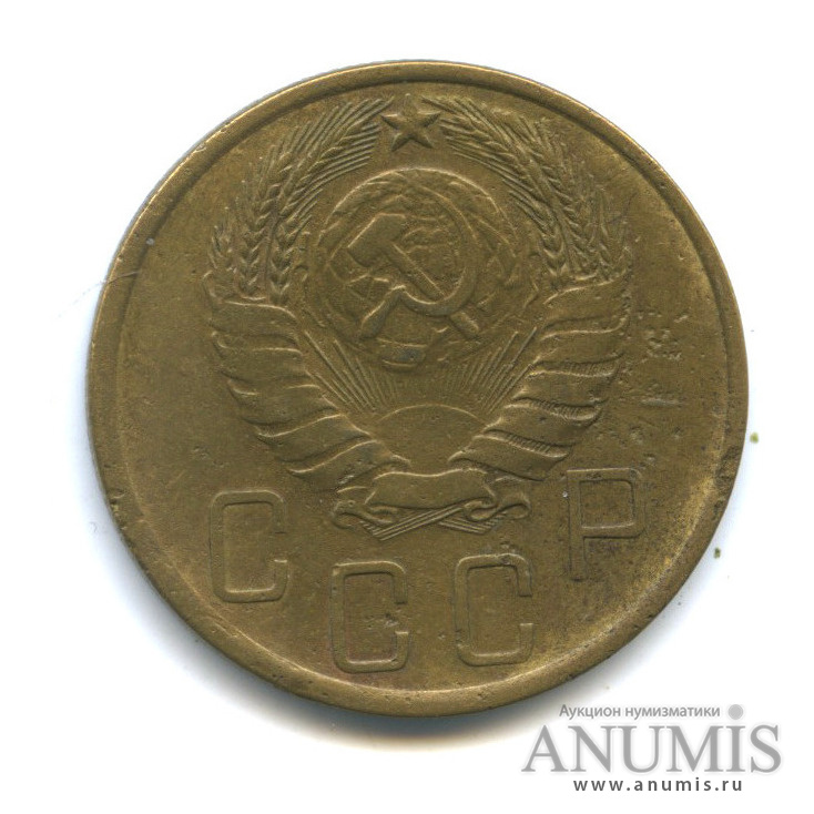 5 копеек 1940 — Без круговой надписи, шт. 2.2, серп тонкий