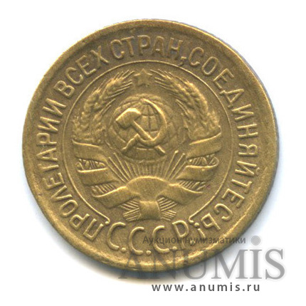 1 копейка 1930