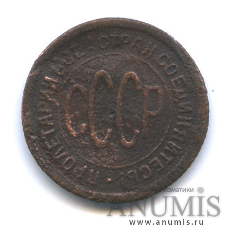 ½ копейки 1925