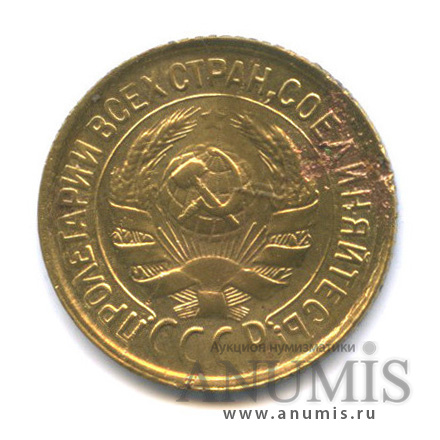 1 копейка 1932