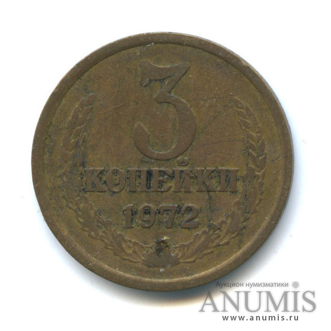 2 Копейки 1836. 2 Копейки 1836 года. Монета 3 копейки.