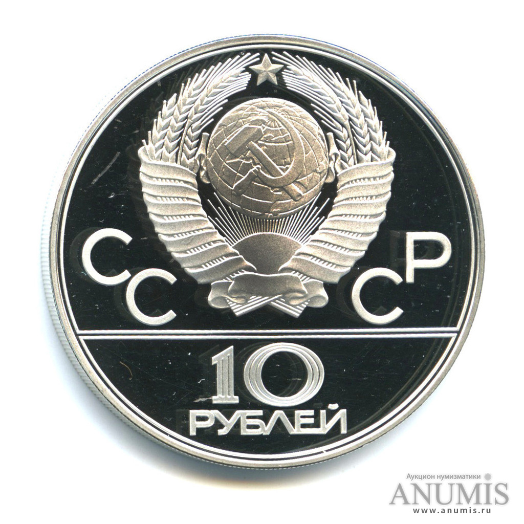 10 рублей 1977 ЛМД — Географическая серия: Карта СССР