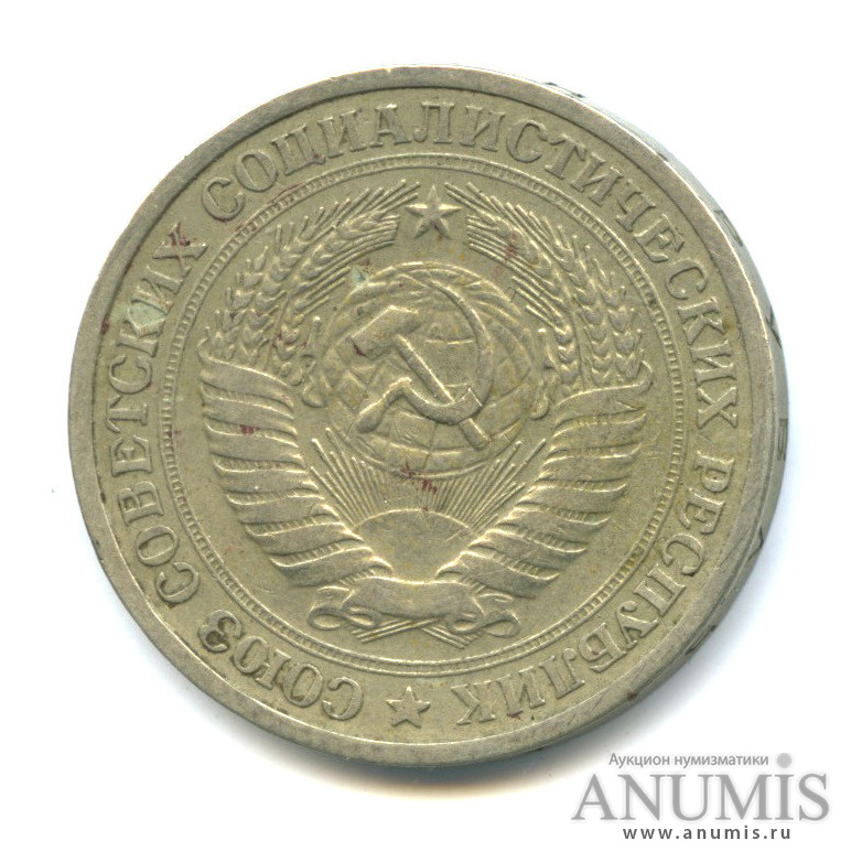 1 рубль 1964