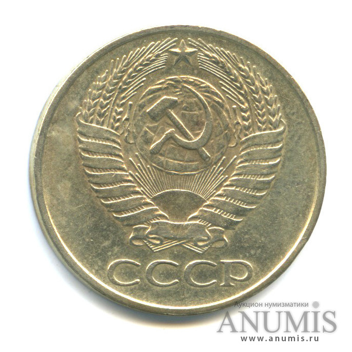 50 копеек 1961