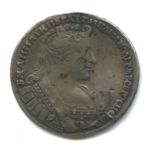 Полтина (50 копеек) — Портрет Анны Снята с подвеса 1732