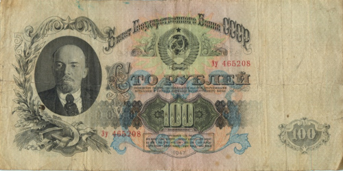 100 рублей — Тип 1: Острые конечности букв 1947 Аа-Яя