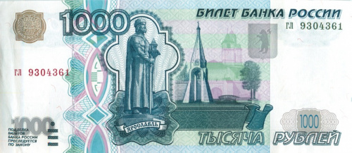 1000 рублей, без модификации 1997 аа-кб