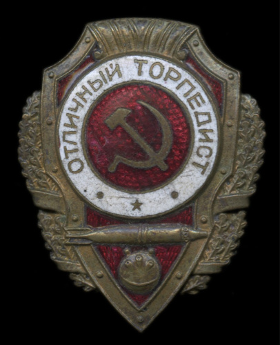 Знак «Отличный торпедист»
