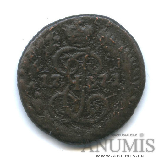 Полушка 1771 ЕМ — (¼ копейки) - Вензель императрицы Екатерины II Великой