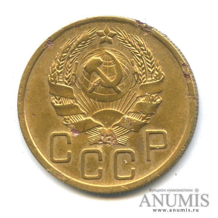 5 копеек 1936 — Венок 7 лент. Без круговой надписи