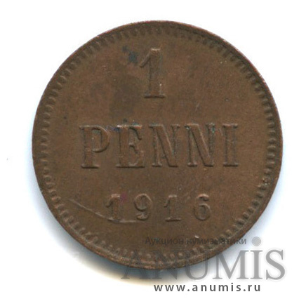 1 пенни 1916 — Для Финляндии. Вензель Николая II