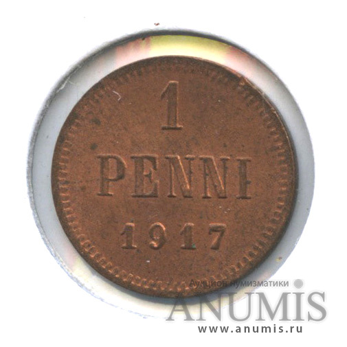1 пенни 1917 — Для Финляндии. Орел, в холдере