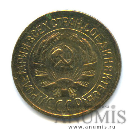 1 копейка 1929