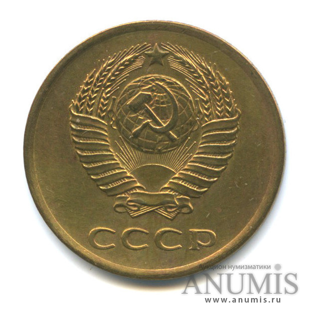 3 копейки 1961