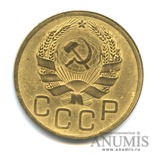 3 копейки 1935 А — Венок 7 лент. Без круговой надписи. л/c: Звезда выпуклая (фигурная) (л/c: Звезда выпуклая (фигурная))