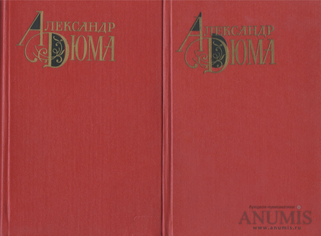 "бастард де молеон". Романы дюма 4 буквы. Романы дюма 4 буквы. Виконт де бражелон иллюстрации. Знаменитые романы имя.