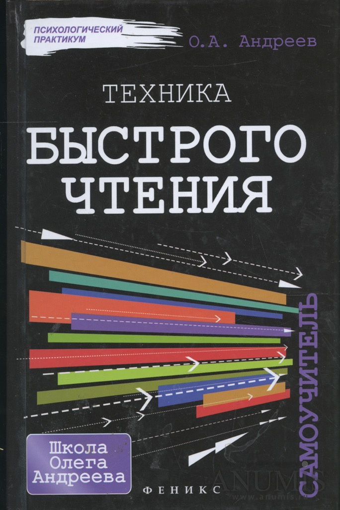 Книги олега андрея