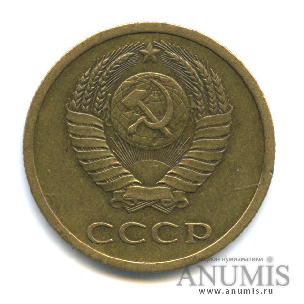 3 копейки 1979 — Редкий шт.3.1, малая ость из-под ленты, Федорин-179