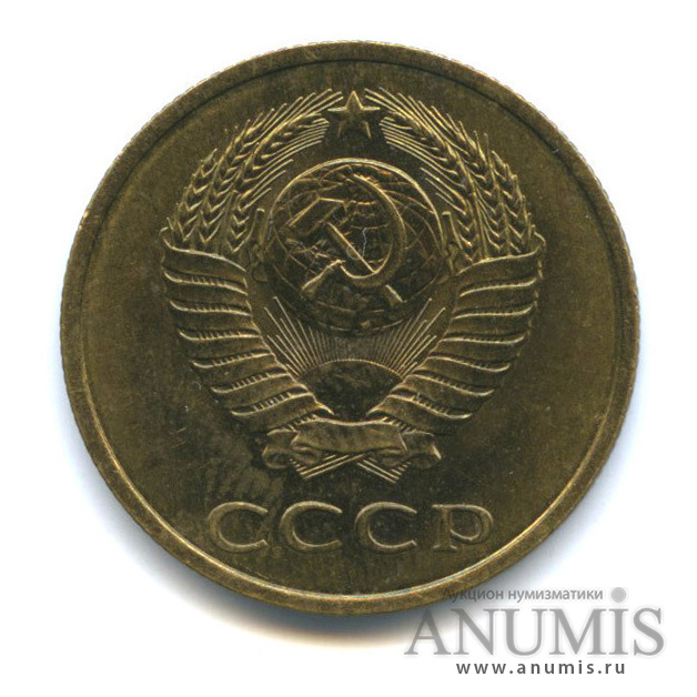 3 копейки 1988 — Герб приспущен, Федорин-212
