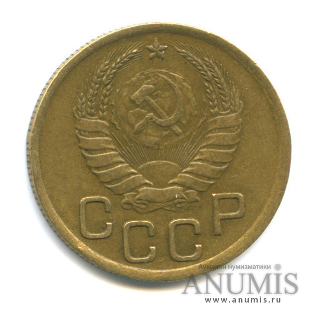 3 копейки 1940 А — Венок 11 лент. л/c: Звезда выпуклая (фигурная) (л/c: Звезда выпуклая (фигурная))