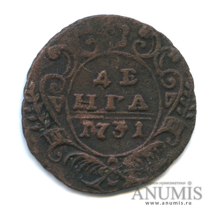 Деньга (½ копейки) 1731 — (½ копейки) - Орел 1730 г. Биткин #279 (Орел 1730 г.)