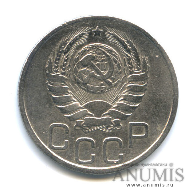 20 копеек 1941 А — Венок 11 лент. л/c: Звезда плоская (л/c: Звезда плоская)