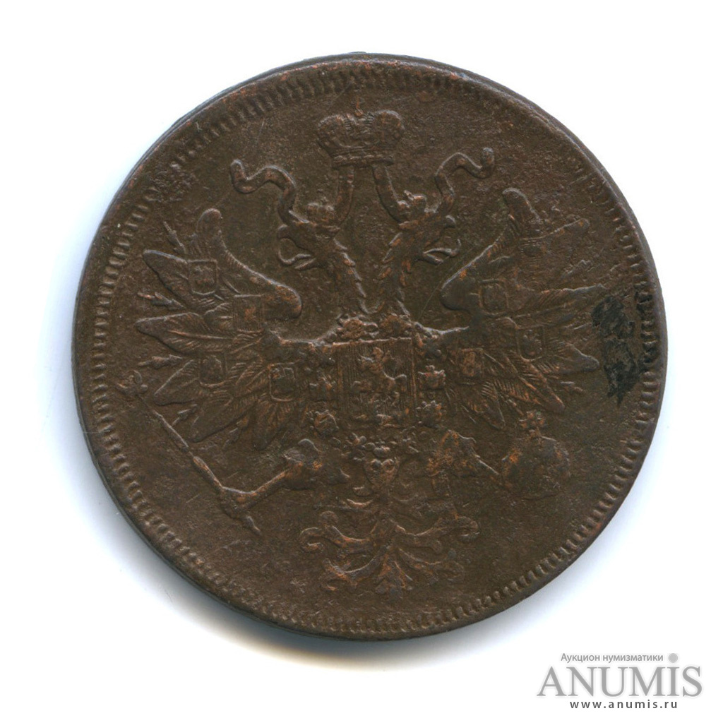 5 копеек 1863 ЕМ — Орел 1859 г (Орел 1859 г.)
