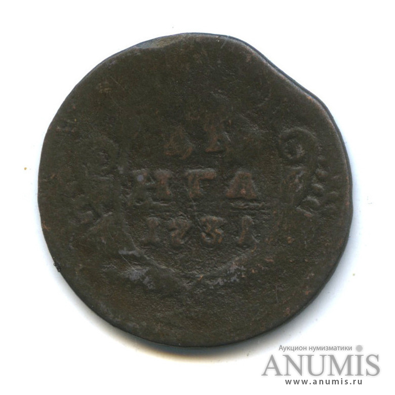 Деньга (½ копейки) 1731 — (½ копейки) - Орел 1730 г (Орел 1730 г.)