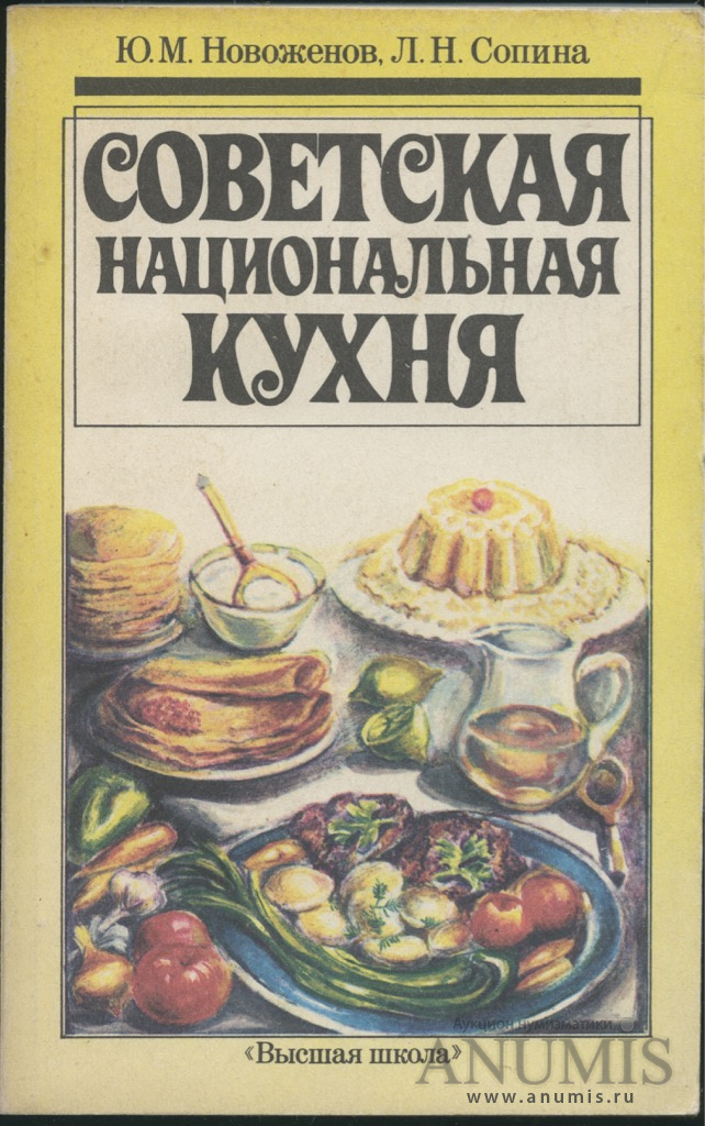 это книги по кулинарии ссср сорта гном