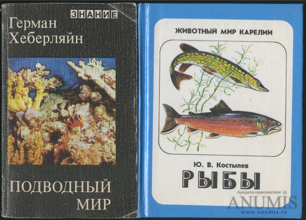 Рыба книги купить