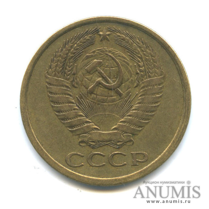 5 копеек 1977
