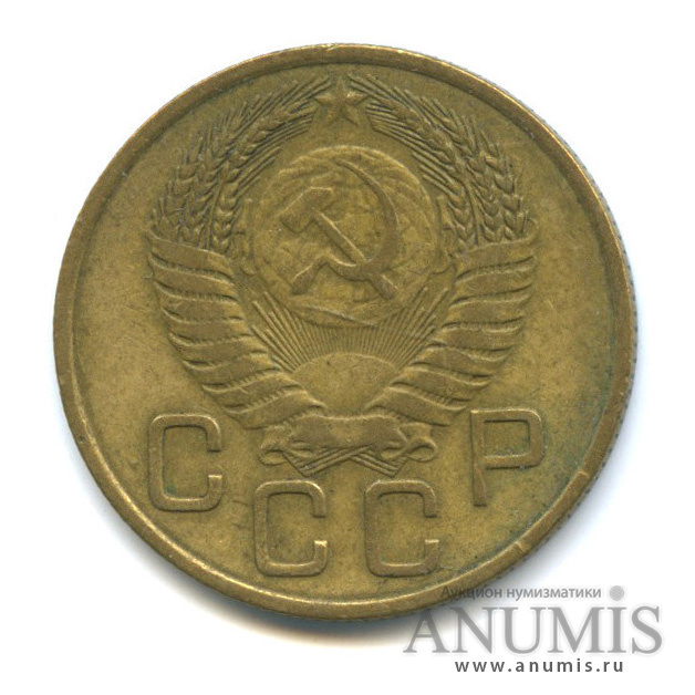 3 копейки 1954 — Венок 16 лент