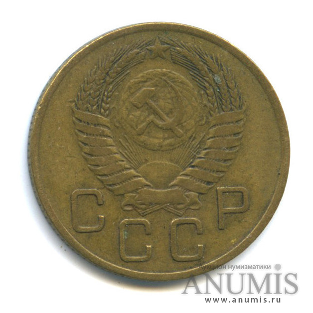 3 копейки 1955 — Венок 16 лент