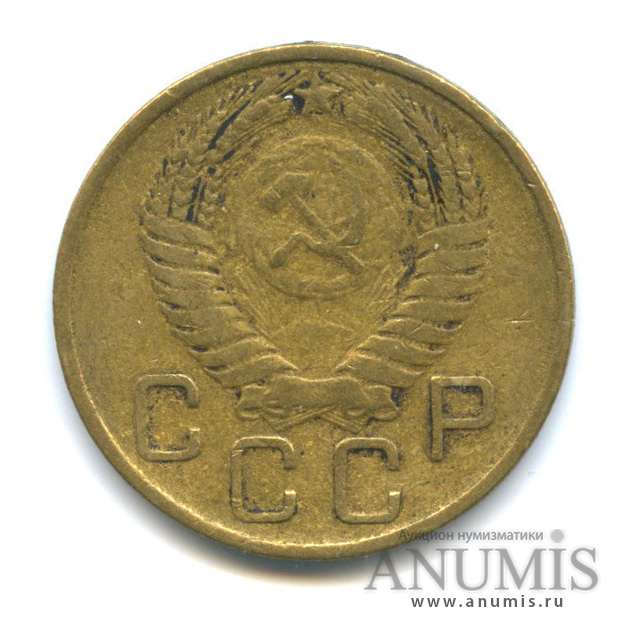 3 копейки 1955 — Венок 16 лент