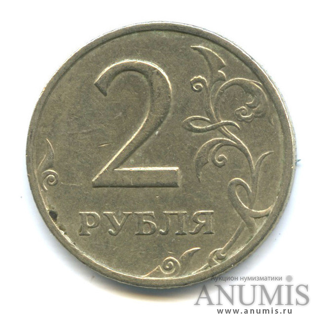 2 рубля 1999 СПМД