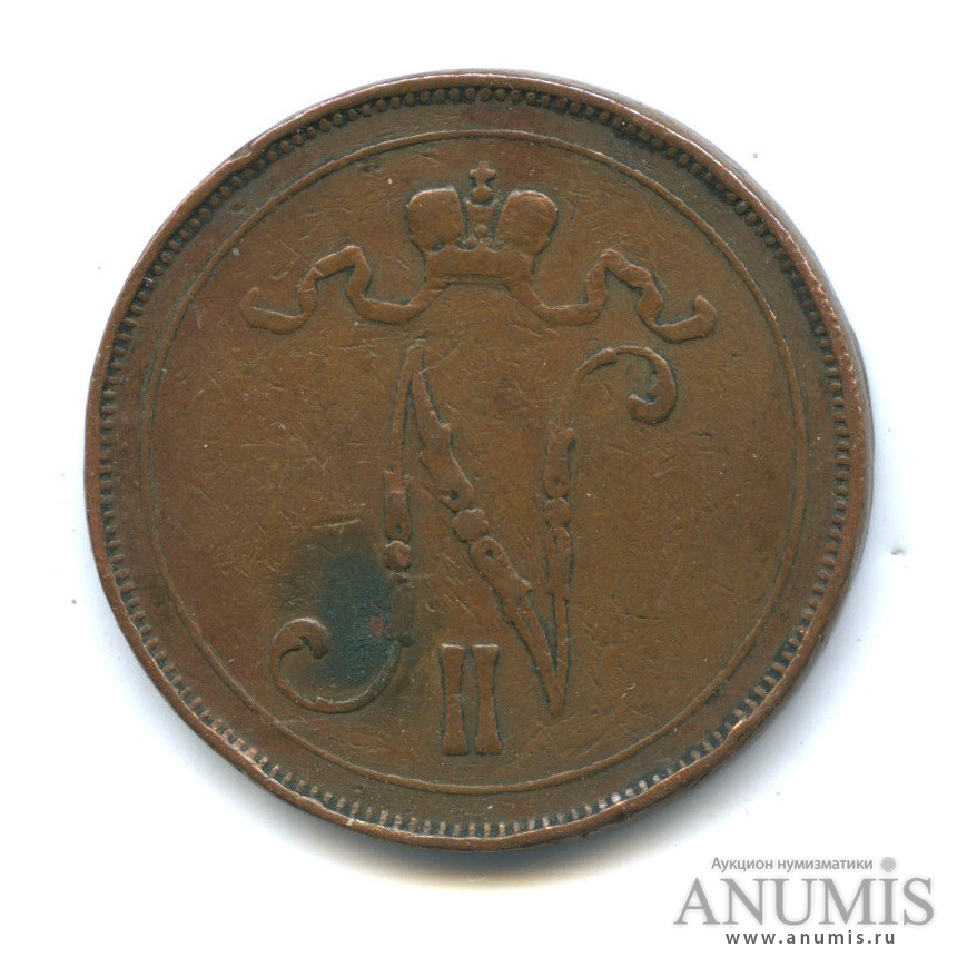 10 пенни 1907 — Для Финляндии. Вензель Николая II