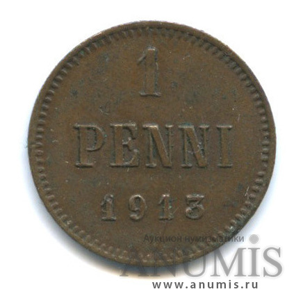 1 пенни 1913 — Для Финляндии. Вензель Николая II