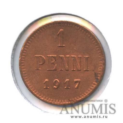 1 пенни 1917 — Для Финляндии. Орел, в холдере