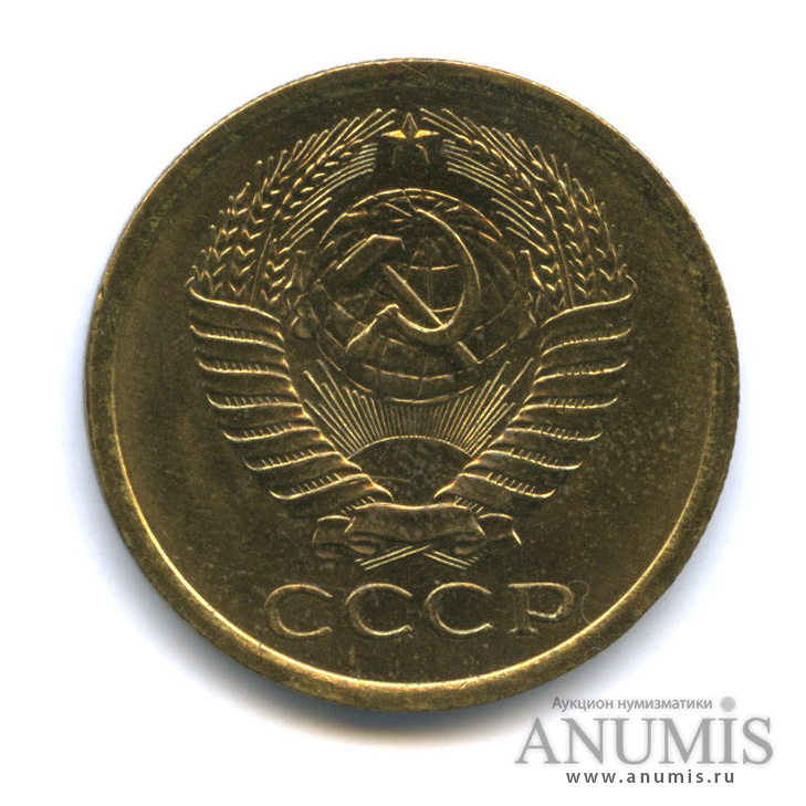 5 копеек 1974