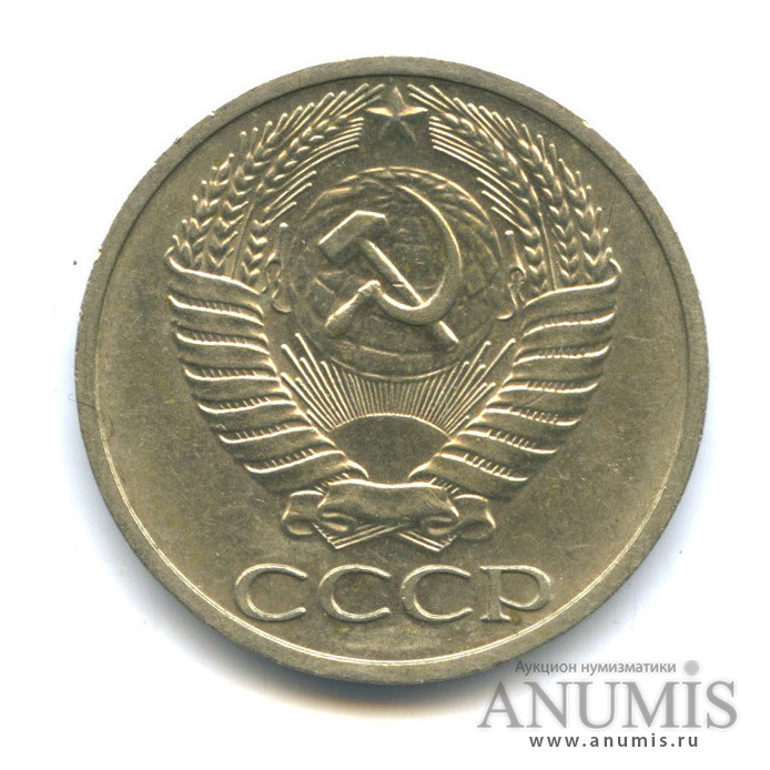 50 копеек 1966