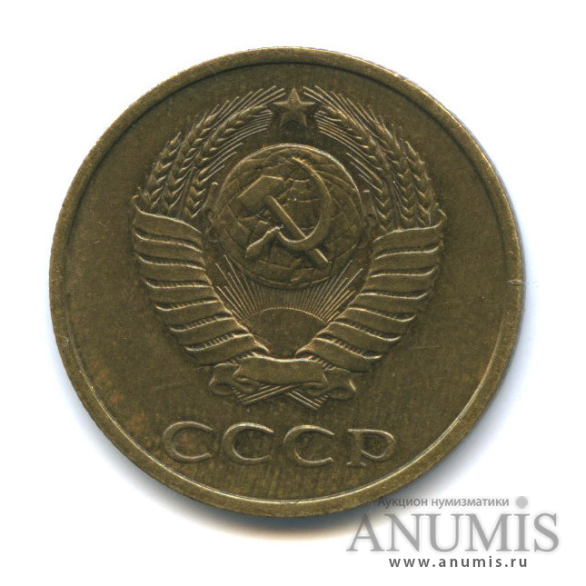 3 копейки 1988 — Редкая разновидность - герб приспущен, Федорин-212