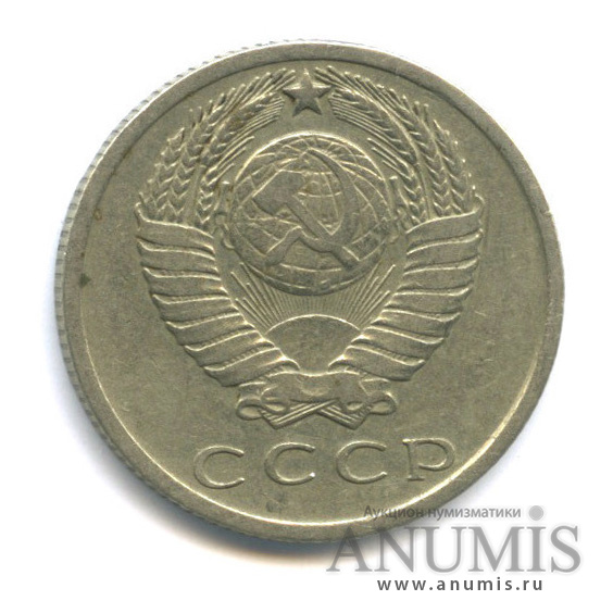 15 копеек 1968