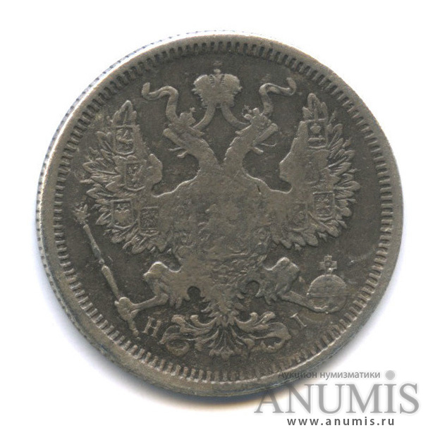 20 копеек 1873 СПБ НI — Орел 4 типа (Орел 4 типа)