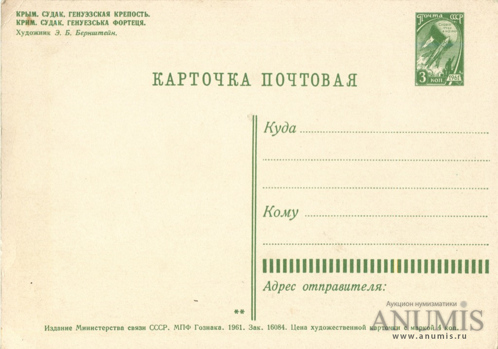 Почтовая открытка ссср фото, картинки друзей
