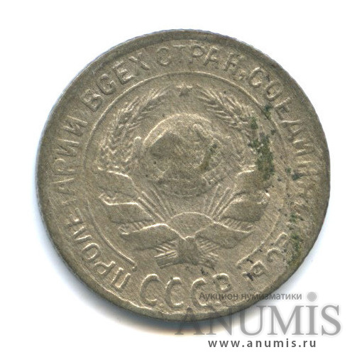 10 копеек 1930