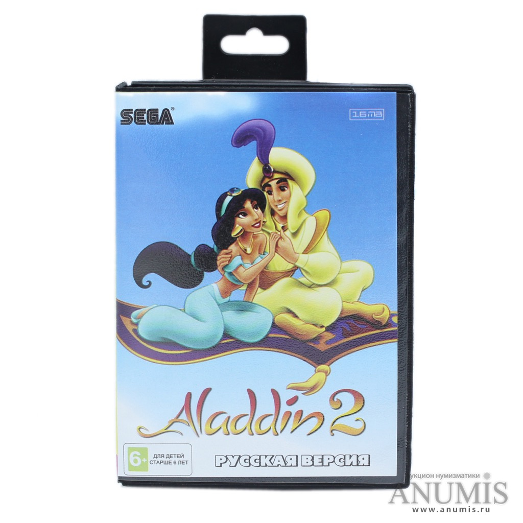 Картридж для игровой приставки «Сега» / «Sega», игра «Aladdin 2 Русская  версия», новый. Россия. Лот №3811. Аукцион №159. – ANUMIS