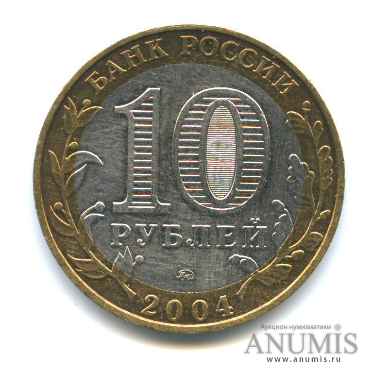 Рубли 2004 года