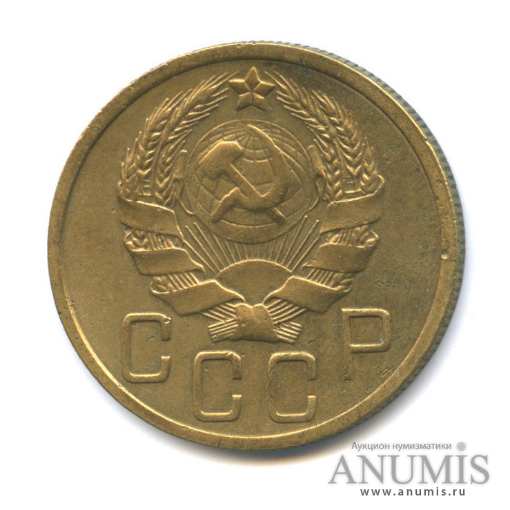 5 копеек 1935 — Венок 7 лент. Без круговой надписи