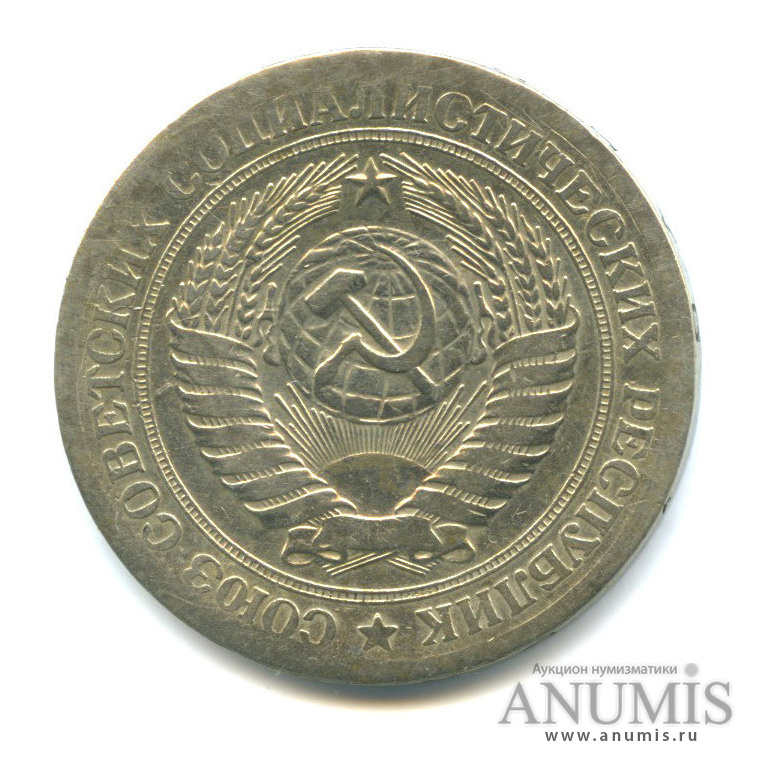 1 рубль 1964