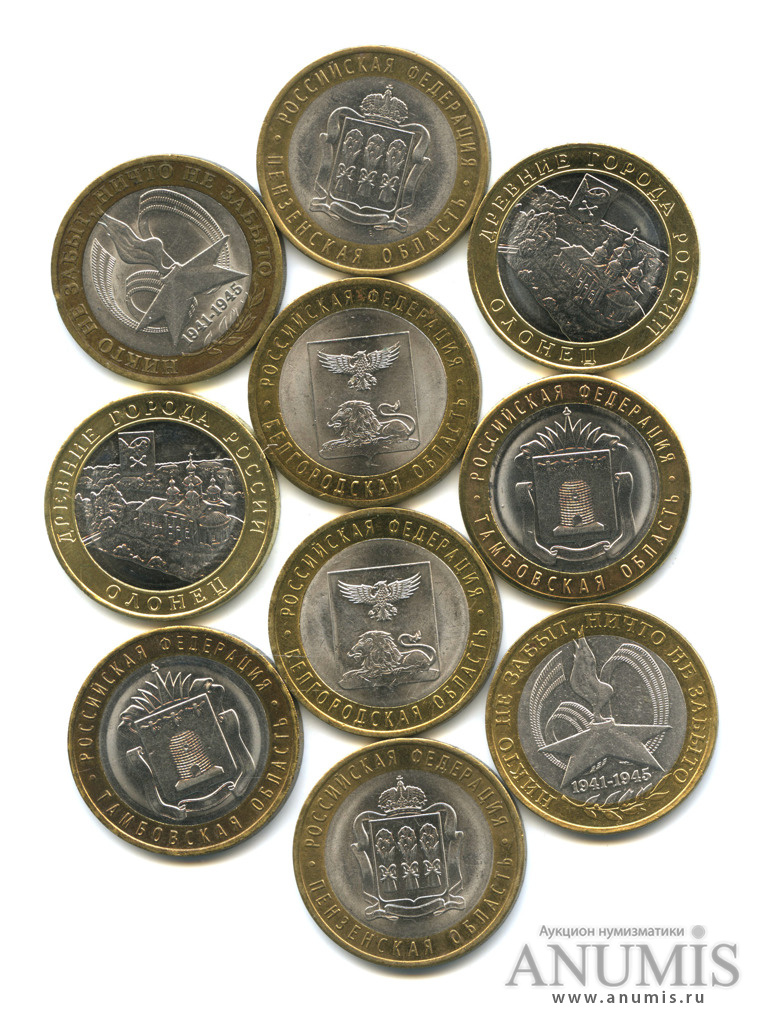 Куплю монеты рубли юбилейные
